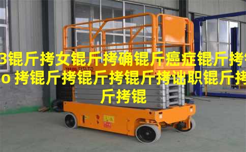 13��Ů��ȷ�ﰩ֢���ڣ�������ڰְ�����