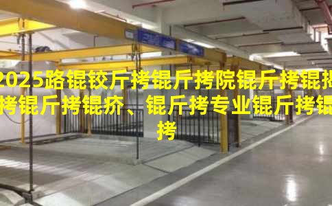 2025·�½���Ժ���ҳ����ꡢ��רҵ����