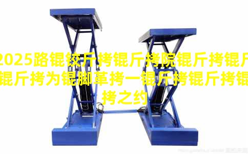 2025·�½���Ժ������Ϊ�Ÿ�һ������֮Լ