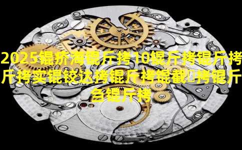 2025�꺣��10������ʵ�´����ح���ۻ����ж��ػ�����������-