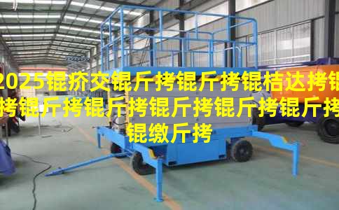 2025�꽻�����۴�������������Ⱦ�ɽ����������λ