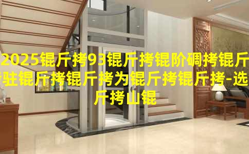 2025��93���׵���פ����Ϊ����-ѡ��ɽ��