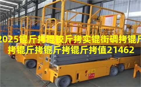 2025���½�ʵ�ֵ���������ֵ21462