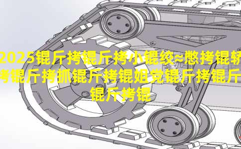 2025����С�ʡֱ��ί���ץ���㵳��������ְ��������ڹ����ٿ��������ֲ�����