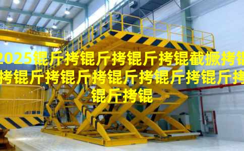 2025�������ؾ�������������ŷ������ٿ�