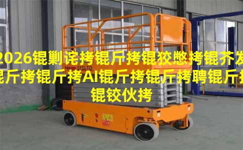 2026�˲����Ʊ��淢����AI����Ƹ���»�����