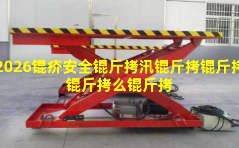 2026�갲ȫ��Ѵ������ô��