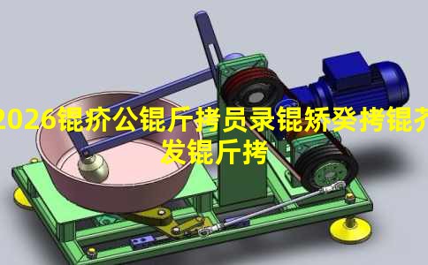 2026�깫��Ա¼�ù��淢��