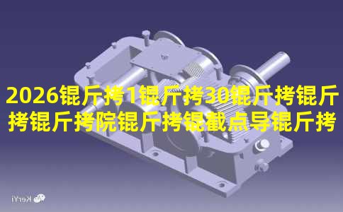 2026��1��30������Ժ���ص㵼��