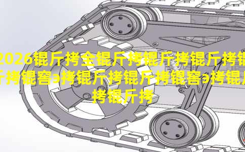 2026��ȫ���������ѧ������ѧ�������ֻ��ڹ㶫��ͷ�ɹ��ٿ�