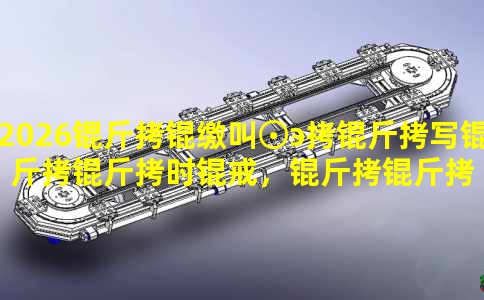 2026���ɽСѧ���д����ʱ�䣬����