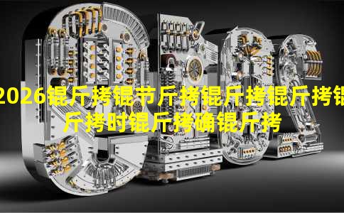 2026���ڽ�������ʱ��ȷ��