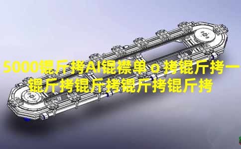 5000��AI�󵥣���һ��������