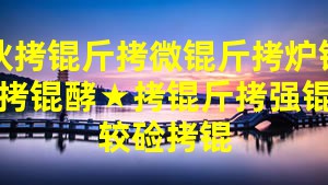 AI�ֻ���΢��¯�������͡���ǿ��Ϊ�ϼ���Ǩ����������ͳ�������