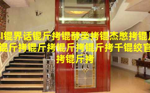 AI�绰���͹��ܱ�����������ǧ�ʹٷ���Ӧ