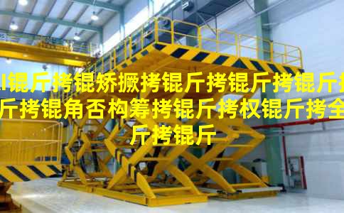 AI���þ����������Ƿ񹹳���Ȩ��ȫ���������װ�����