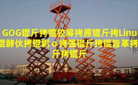 GOG���Ƴ�ԭ��Linux�ͻ��ˣ�ǿ���Ը�����Ϸ����֧��