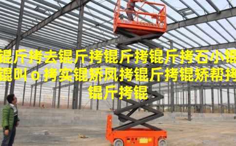 ̩��ȥ������ʯС���У�ʵ�÷����ð�Ȯ���ݸ�����