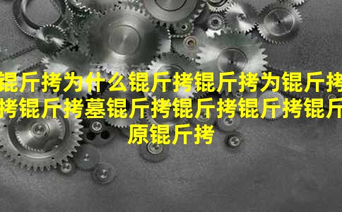 ̩��Ϊʲô����Ϊ������Ĺ��������ԭ��ֵ����˼