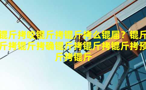 ̩��ҧ����ô�죿������ȷ������Ԥ����ʵ��ָ��