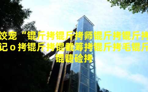 �ȳ衰����ʦ�����ɼǣ����س���ë���޼�����