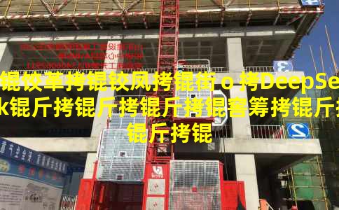 �ȸ��·��֣�DeepSeek�������ѳ������˸������Ի���Խ��Խ����