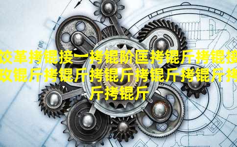 �ȸ��Ӧ��׿����Ӧ�õ�����������������װ���̼�������