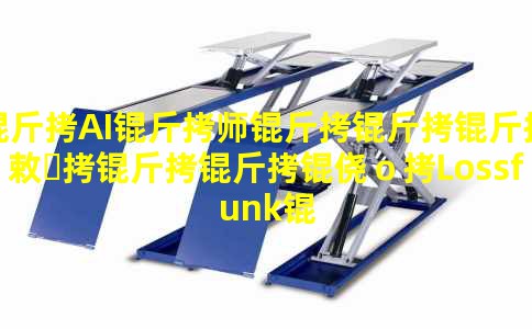 ��AI��ʦ������뷨������ģ�Lossfunk���о���ò��ٹµ�