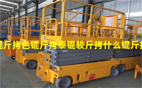 ��ɫ��̩�Ͻ�ʲô��