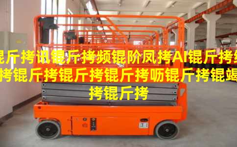 ��Ѷ��Ƶ�׷�AI��绰�������߿���ߺ���������