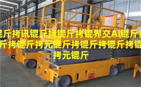 ��Ѷ�����罻AI������Ԫ��������Ԫ���ɡ��ڲ�