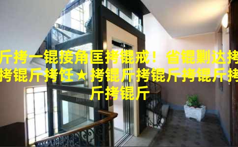 ��һ�ӽǿ��䣡ʡ�˴�����⿡����������Ϊ��װ�Ż����ˡ��ؽڡ���