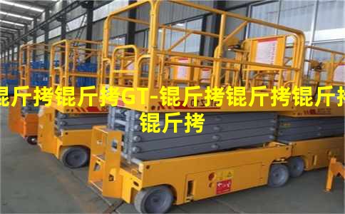 ����GT-��������