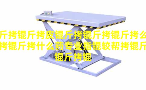 ����Ƥ������ô����ʲôҩרҵָ�ϰ�������������