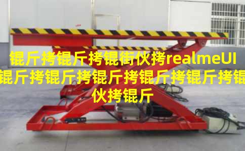 �����ֻ�realmeUIһ�����������ƻ�����