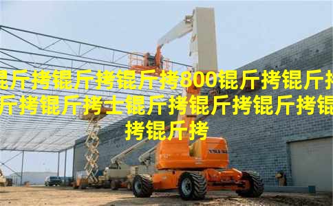 ������800��������ʿ�������������ǲ�Ҫ��⡰AI��������δ��