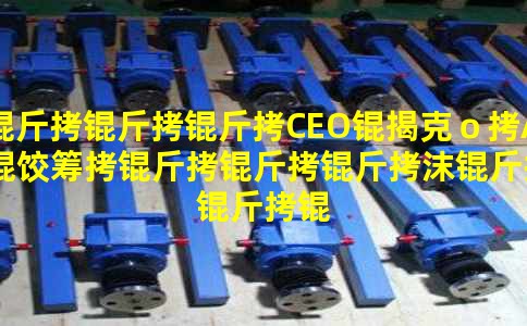 ������CEO�ҿˣ�AI�ȳ�������ĭ�����辯���ͷ¢��